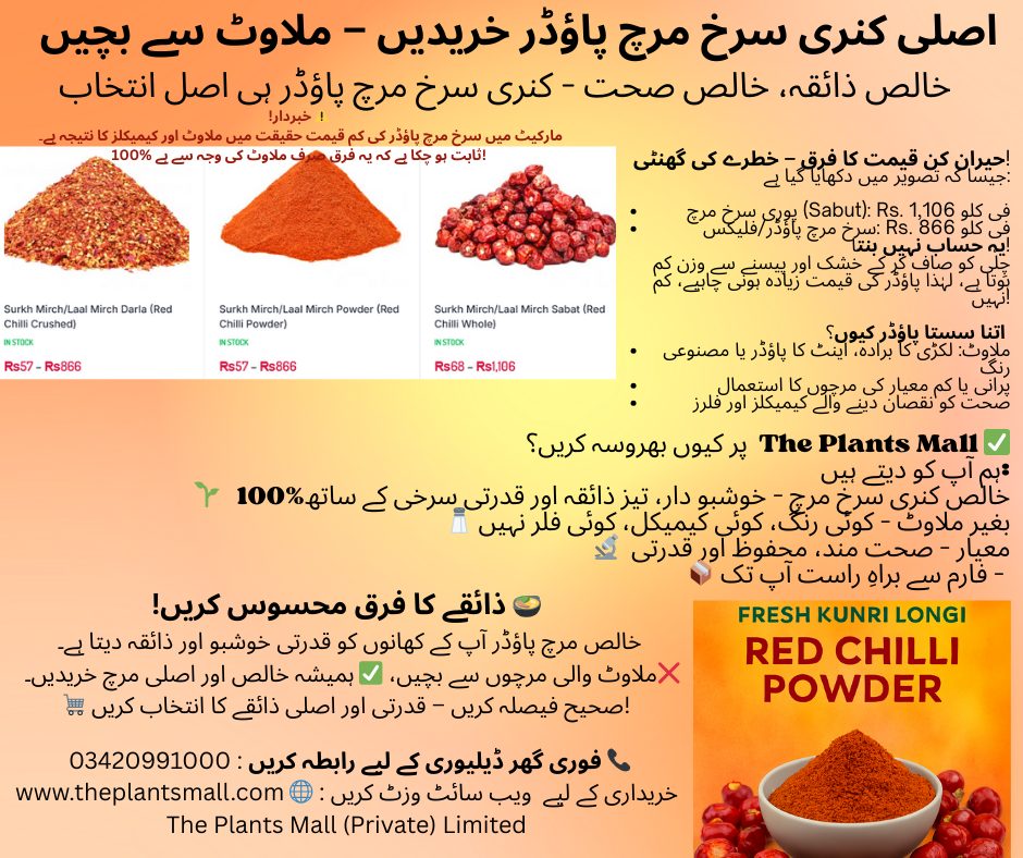 Pure Red Chilli Powder for Biryani Karahi BBQ, Intense heat Kunri lal mirch powder for metabolism boost and authentic flavor